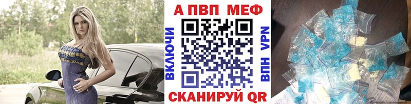 Alpha PVP кристаллы  Павловский Посад 