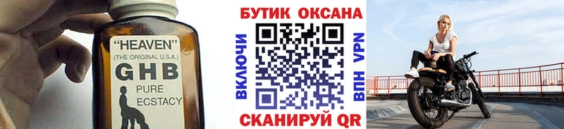 наркота  Павловский Посад  Бутират BDO 33% 