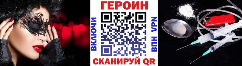 Героин герыч  закладка  Павловский Посад 