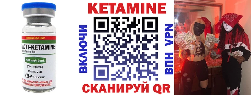 что такое   Павловский Посад  Кетамин VHQ 